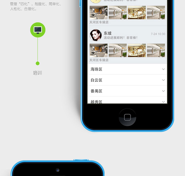 P&G企业app应用开发