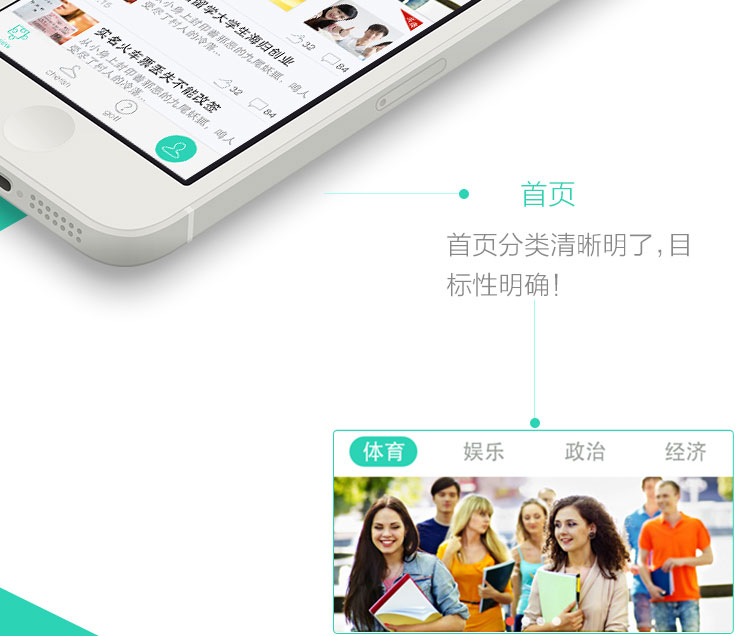 iexplore资讯app案例